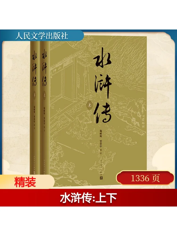 

Book-Winshare Water Margin в комплекте, 2 тома