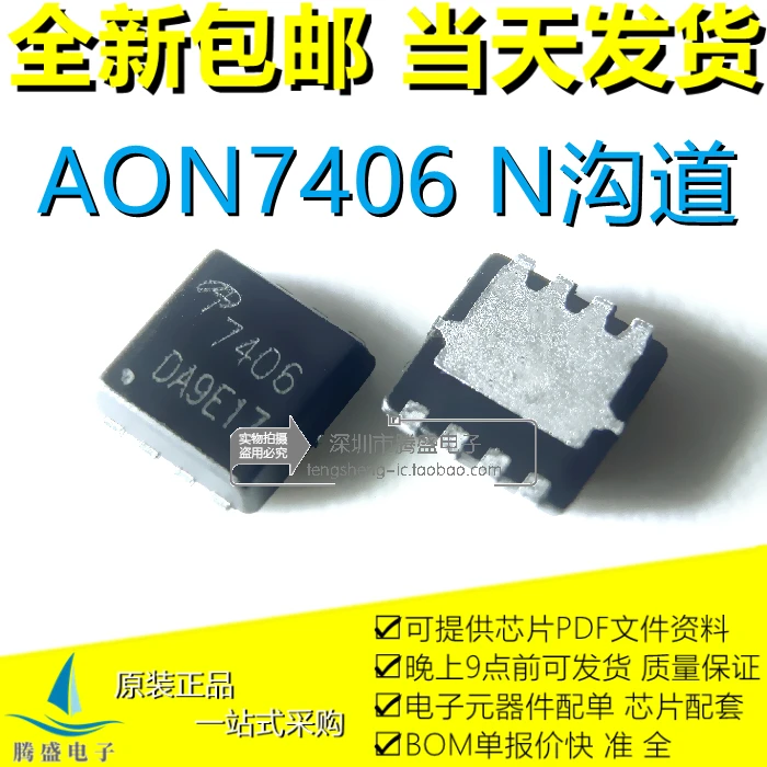 (5PCS/LOT) AON7401 AON7406 AON7408 AON7410 AON7110 DFN3x3