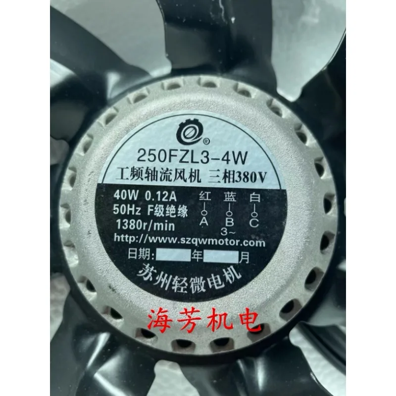 250FZL3-4W 380V power frequency axial flow fan Suzhou slight G series variable frequency motor fan