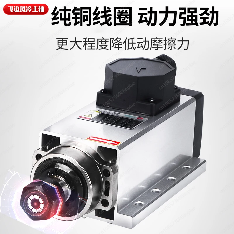 

engraving side hole, opening 1.5/2 2/3.5/4.5/6/7.5KW Square air-cooled spindle motor,