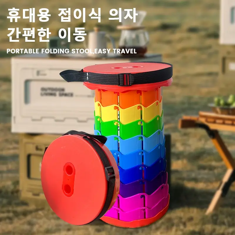 Folding Telescopic Stool Storage Stool Outdoor Travel Folding Stool Adjustable Plastic Fishing Stool Rainbow Telescopic Stool