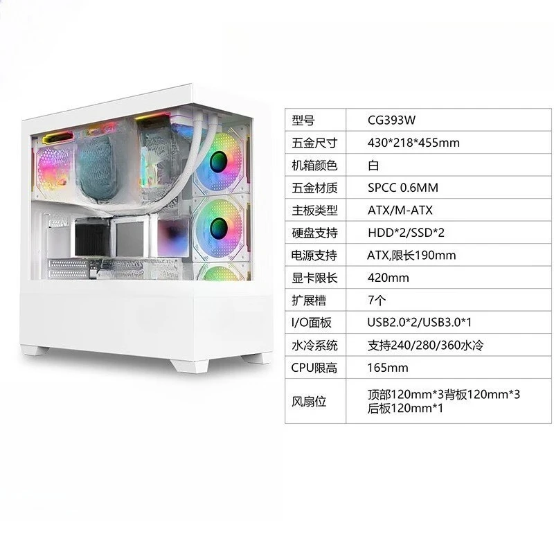 Columnless Sea View Room Computer Chassis Desktop Large Board Side 360 Water Cooling