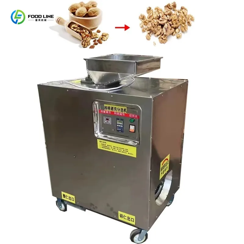 Customized Electric Walnut Pecan Shelling Machine 200kg/h Commercial Automatic Nut Cracking Equipment