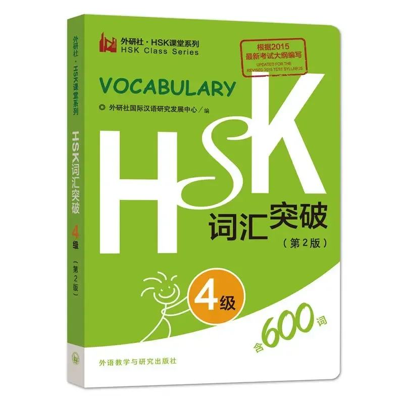 Learn Chinese HSK Vocabulary Level 1-6 Hsk Class Series students test book Pocket book Libros Livros Libros Livro
