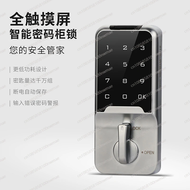 Office Furniture Tin Cabinet Door DC Combination Lock Electronic lock Intelligent Anti-theft LocK