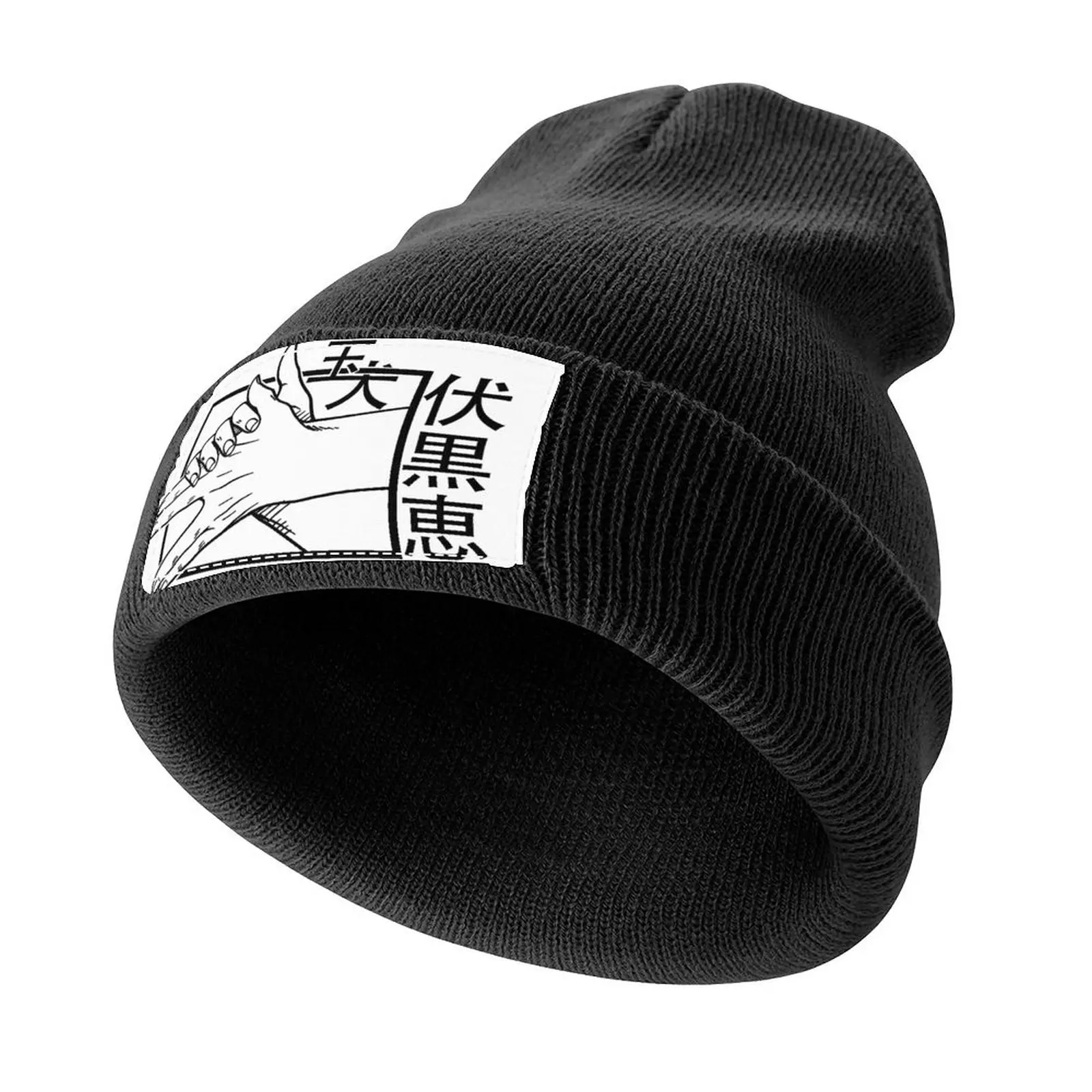 

fushiguro megumi divine dogs black lineart Knitted Cap Visor Hat Man For The Sun Fishing cap Golf Men Women's