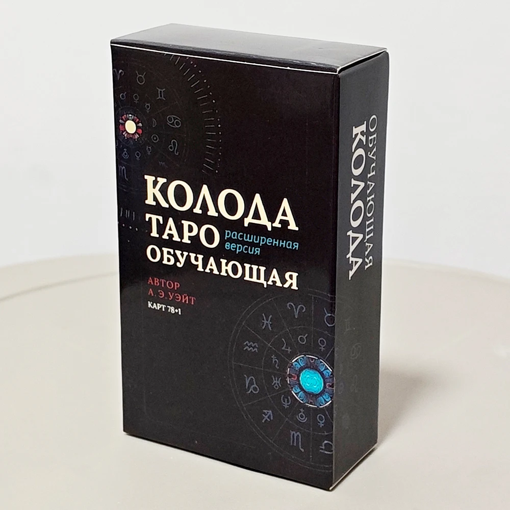 Learning Tarot Deck - 78 Cards 10.3*6cm with Russian Interpretations, Planetary Symbols, and Yes/No Answers in Russian Language