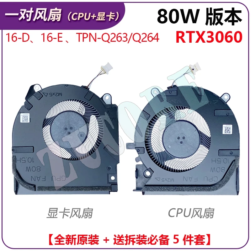 기존 H-P 섀도우 지니 7/8 OMEN 16-B 16-C TPN-Q265 Q267 팬