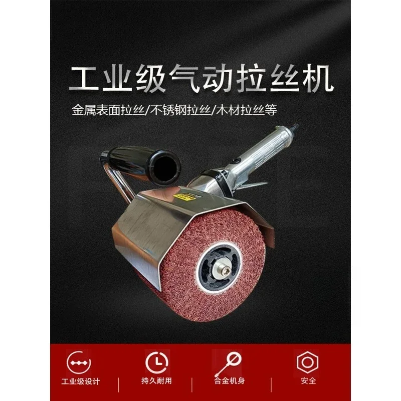 Handheld pneumatic wire drawing machine, pneumatic polishing machine, stainless steel sheet metal wood grain wire drawing