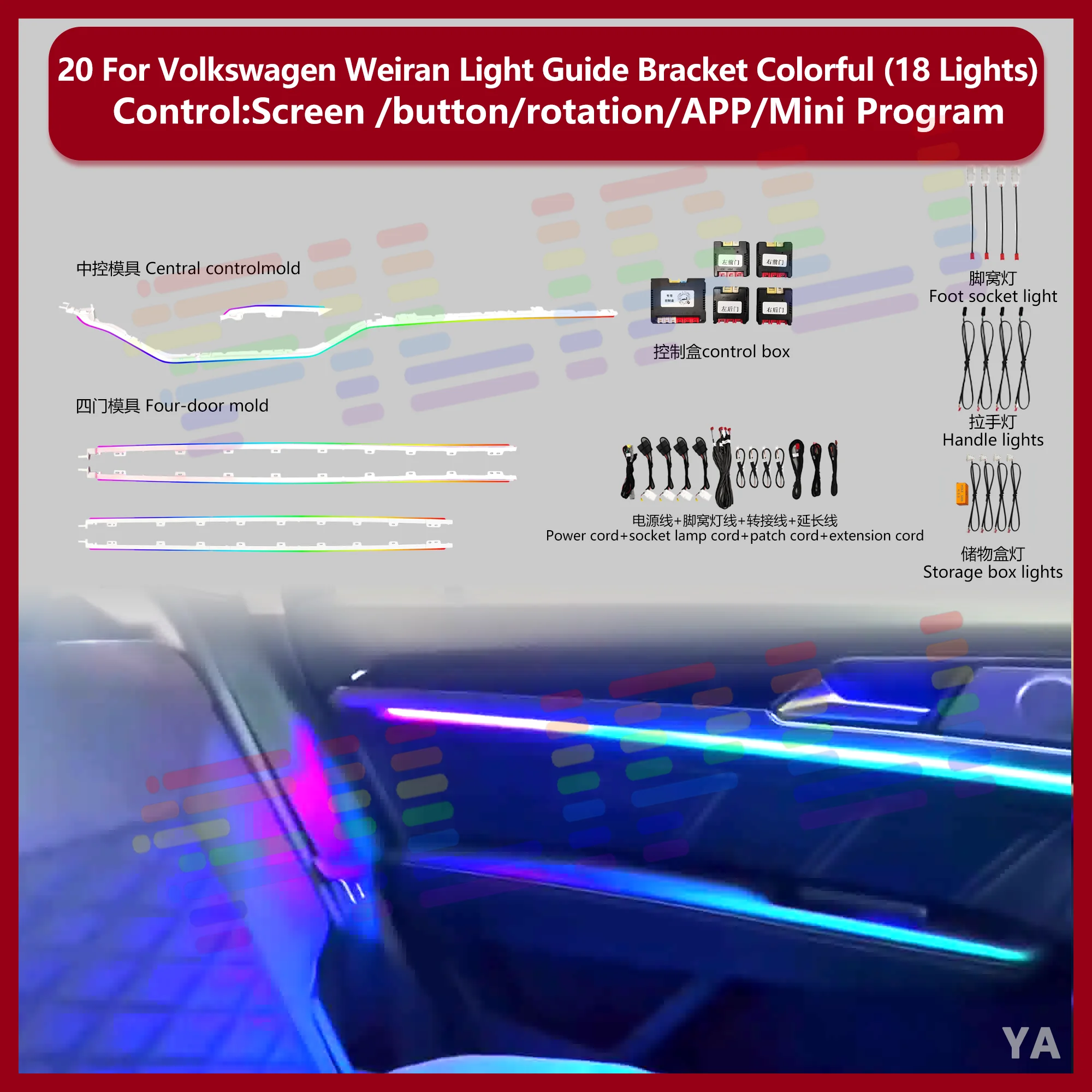 For VW Viloran 2020 Interior Ambient Lighting LED Light guide bracket Full Interior Kit Screen Touch Control Soft Glow Symphony