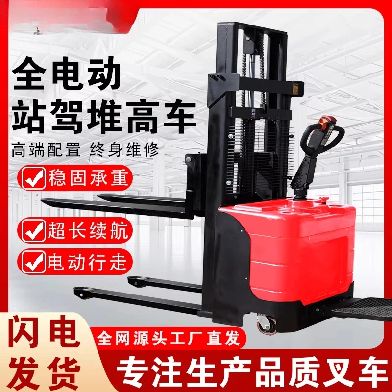 All-electric stacker forklift hydraulic lifting forklift small 1 ton 2 ton