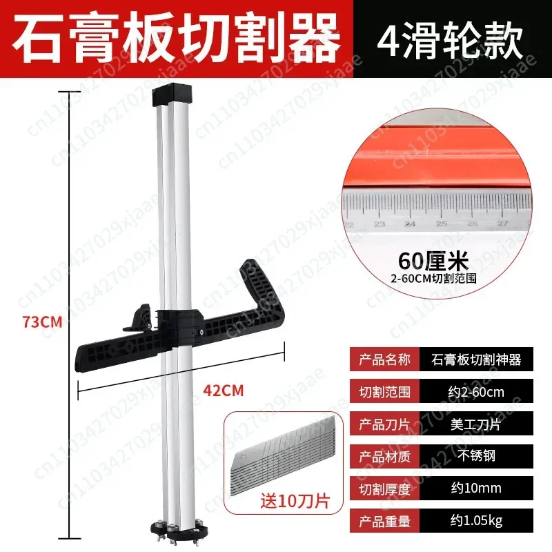 Gypsum Board Cutting Tool Cutting Blade Cutting Board Foldable Hand Push Woodworking Ceiling Push Blade Multifunctional