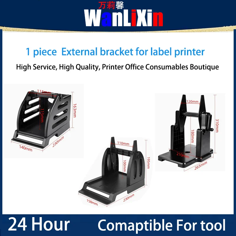1piece External bracket for label printer Barcode Printer Hanging Tag Box Two-in-One Hand Crank Universal