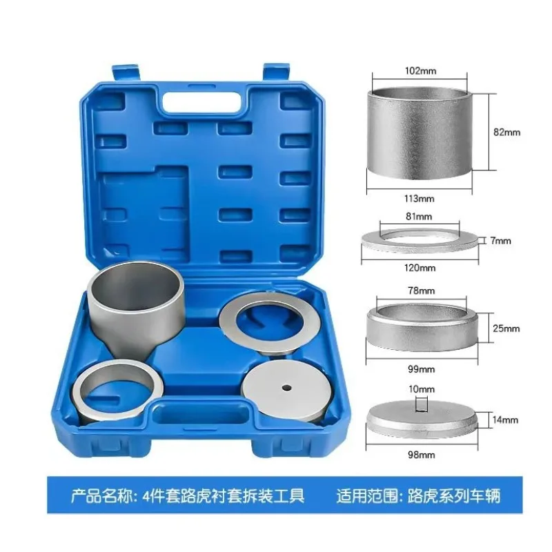 

Набор втулок для снятия втулки рычага задней оси, инструмент для снятия втулки подвески для Land Rover