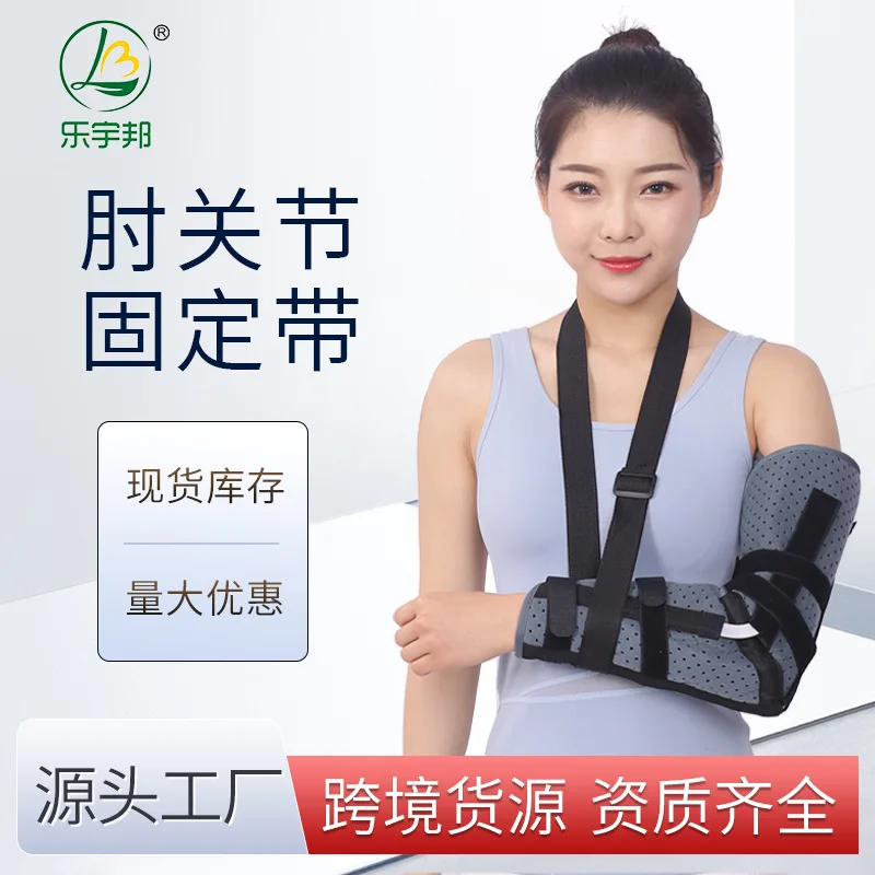 

Leyubang elbow joint fixing belt upper limb elbow splint humerus arm fixing brace spot punched breathable elbow