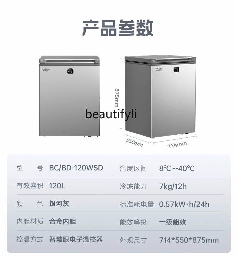 BC/BD-120WSD air-cooled frost-free horizontal freezer refrigerated and frozen dual-purpose horizontal first-class freezer