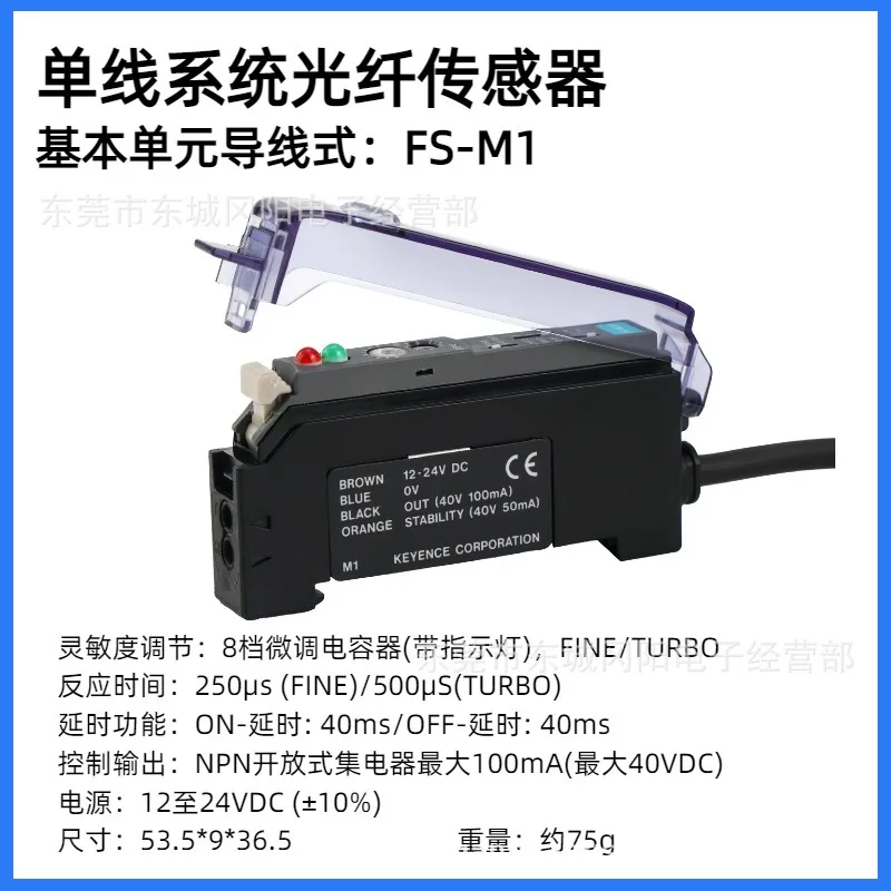 Fiber Optic Sensor with Multi-Turn Sensitivity Adjustment 20 Microseconds Response Time Detection Equipment FS-M1H Series