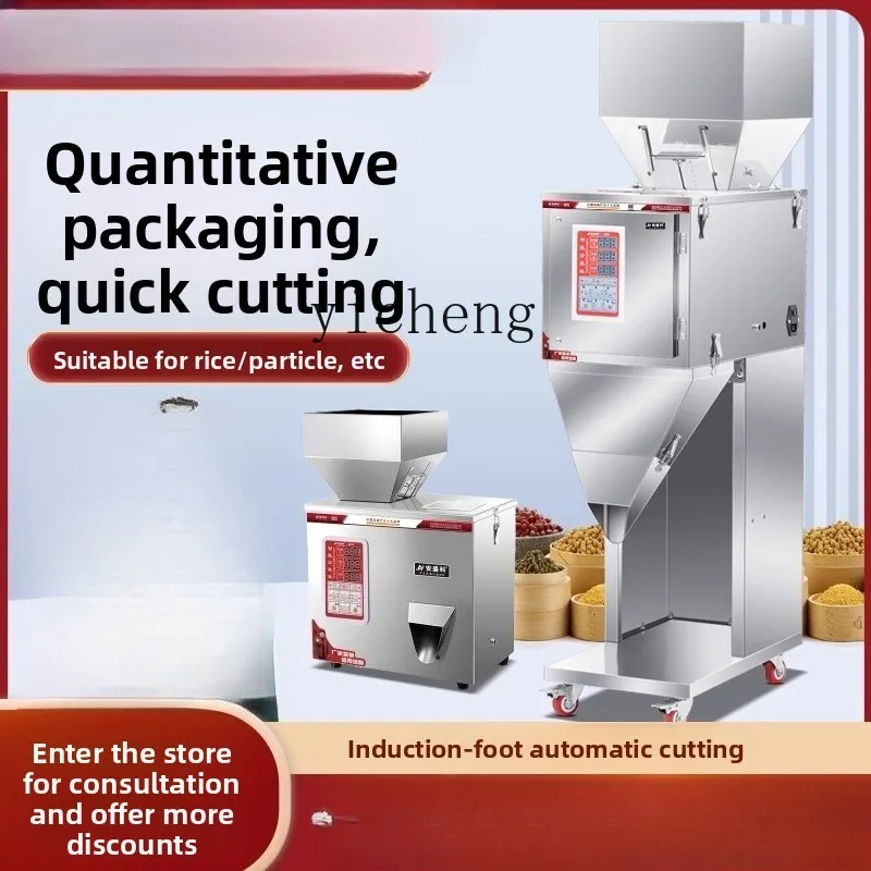 

ZC quantitative packing machine rice tea powder granules multi-functional automatic large-capacity intelligent filling machine