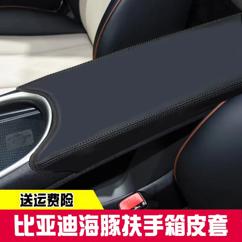 FOR BYD Dolphin Central armrest box set Hand box protective leather cover Automotive interior modification