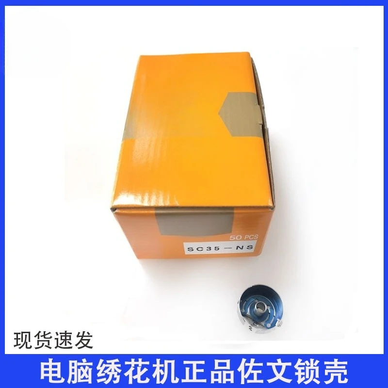 SC33-NS Genuine Bobbin Case For Computer Embroidery Pattern Sewing Machine Industrial Sewing Spare Parts