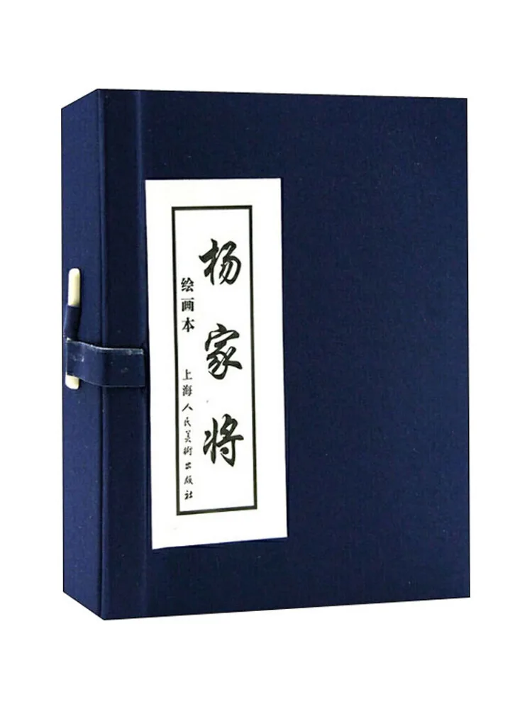 

Книга-Winshare Yang Family Generals Книга для рисования 1-5