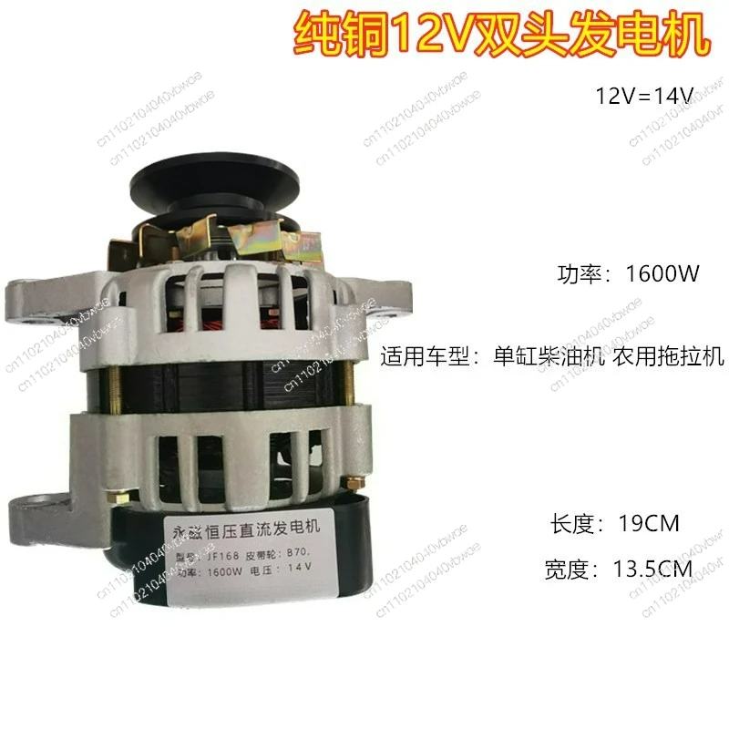 Automobile four-wheel tractor 12V1600W permanent magnet DC universal pure copper single and double head