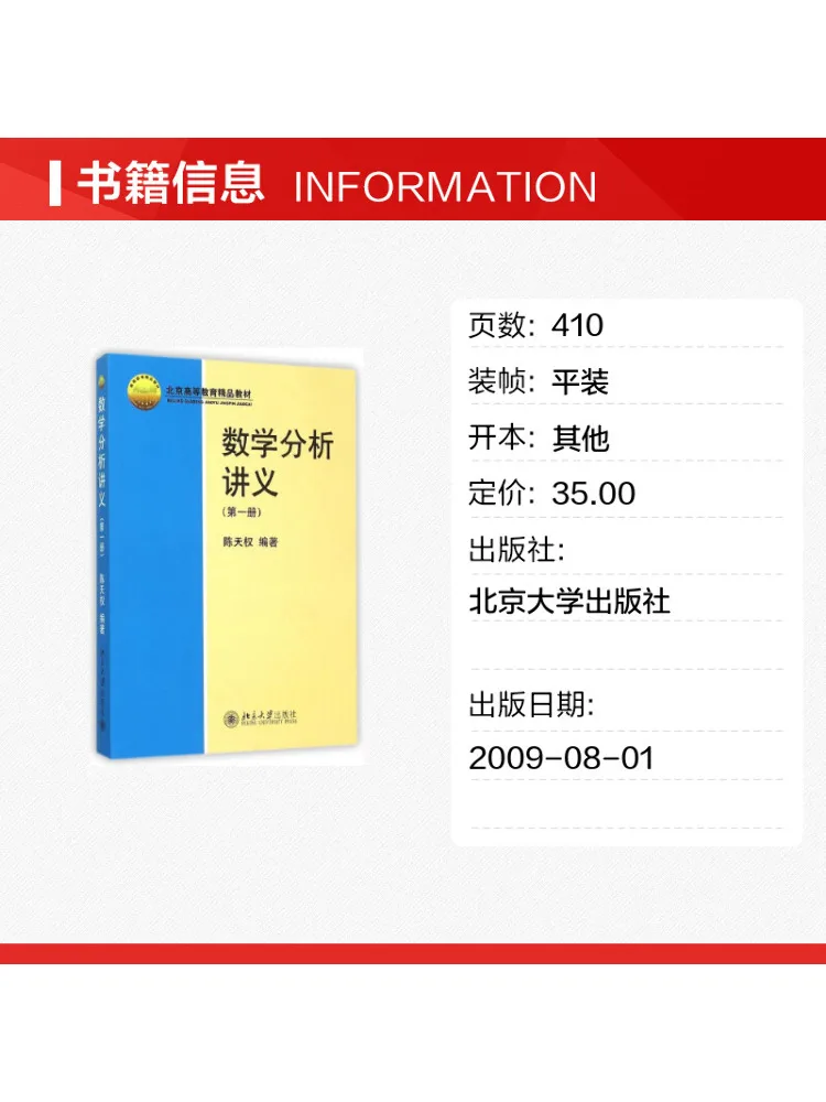 Book-Winshare Lecture Notes on Mathematical Analysis Volume 2