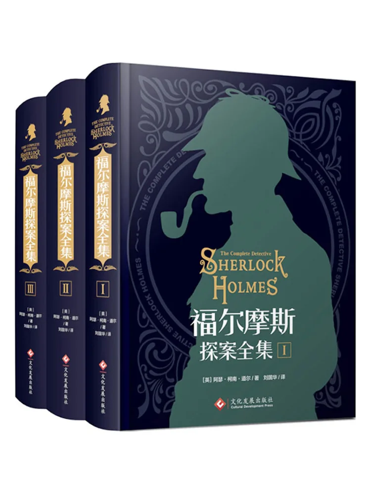 

Книга-Winshare The Complete Detective Шерлок Холмс