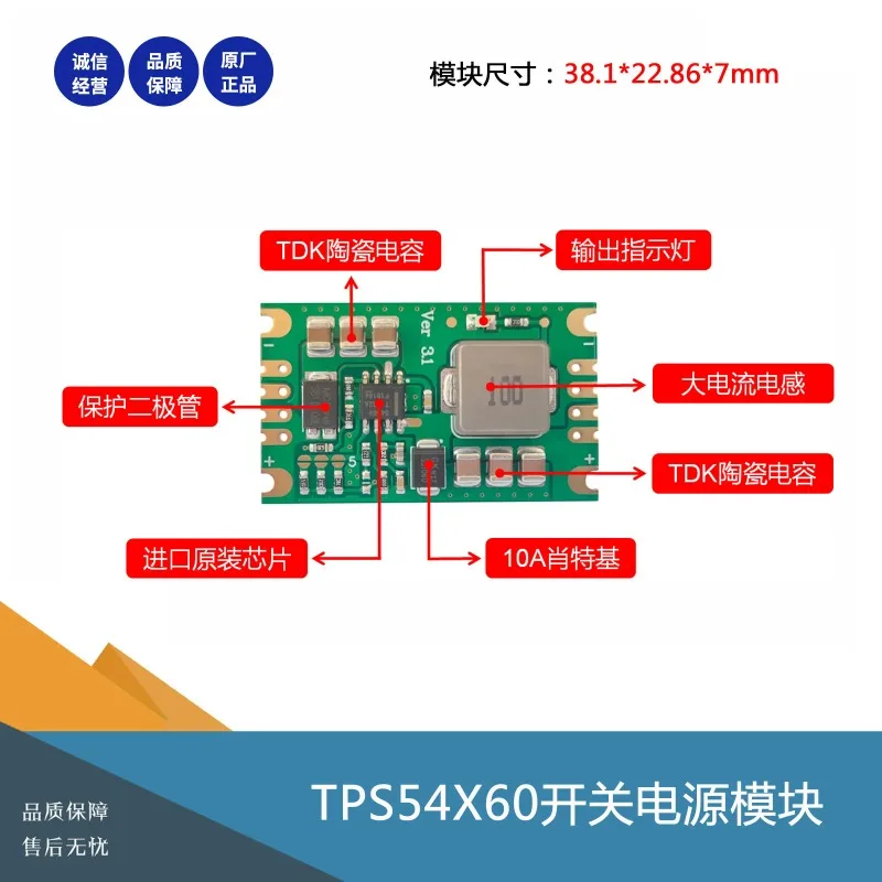 TPS54560 module TPS54360 module high voltage DC-DC power supply 60V 5A high current automotive power supply