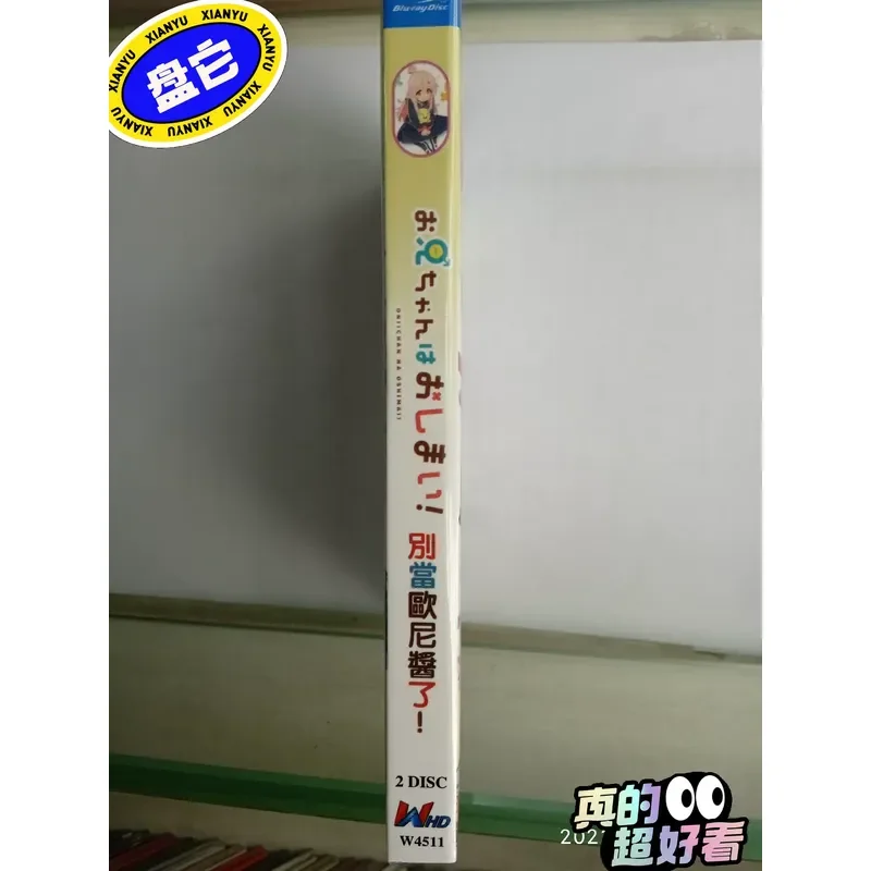 Blu ray Disc Don t Be Ernie Sauce Version 2023 Brand New Unopened Box Real Picture Shooting