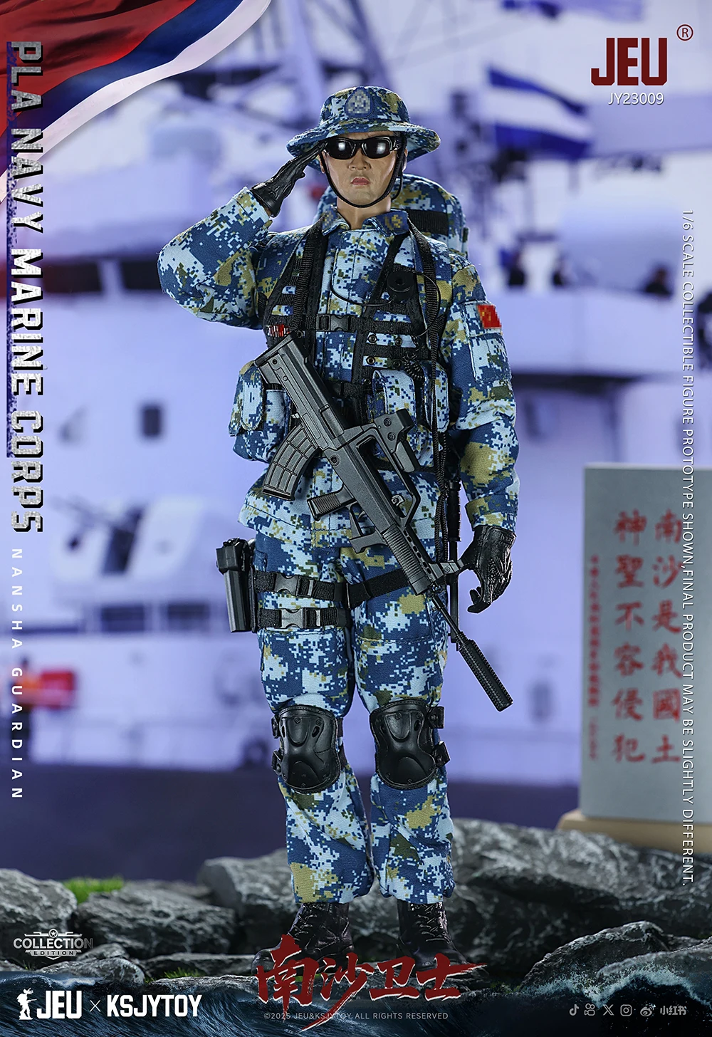 ViiKONDO JY23009 figura de acción a escala 1/6, modelo China PLA, Cuerpo de Marines de la Marina, guardián Nansha, soldado de juguete de 12 pulgadas, conjunto completo de hombres del ejército