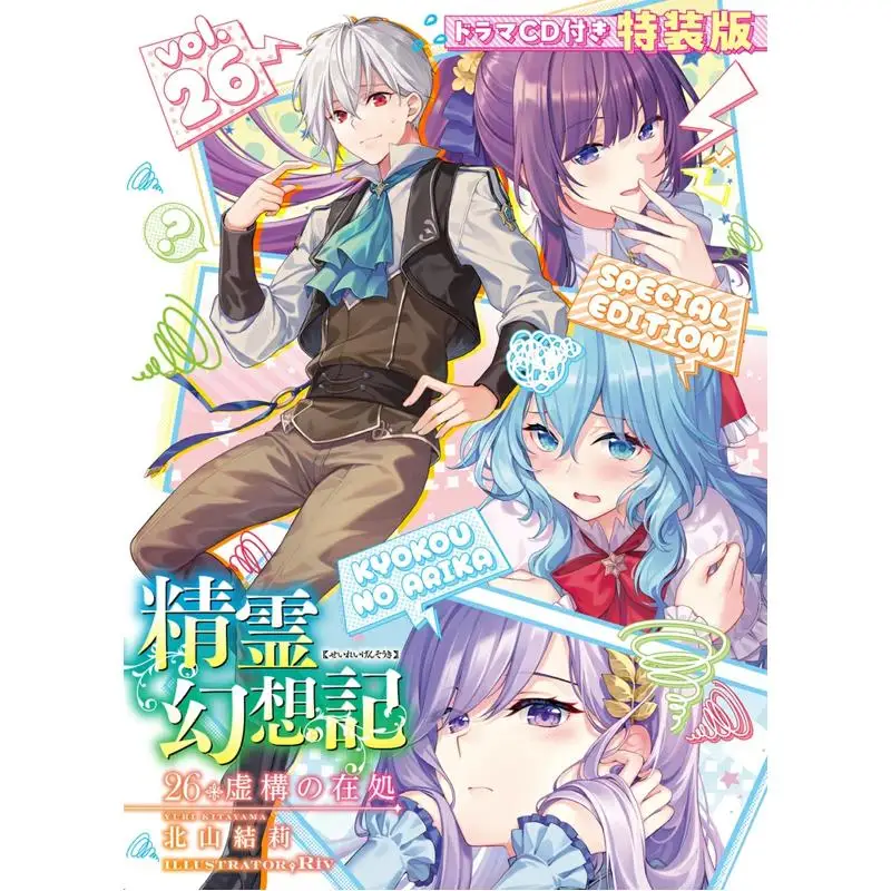 ghost-fantasy-26-fiction-drama-cd-Edition-speciale-hobby-japan-hobby-japan-9784798636085-livre