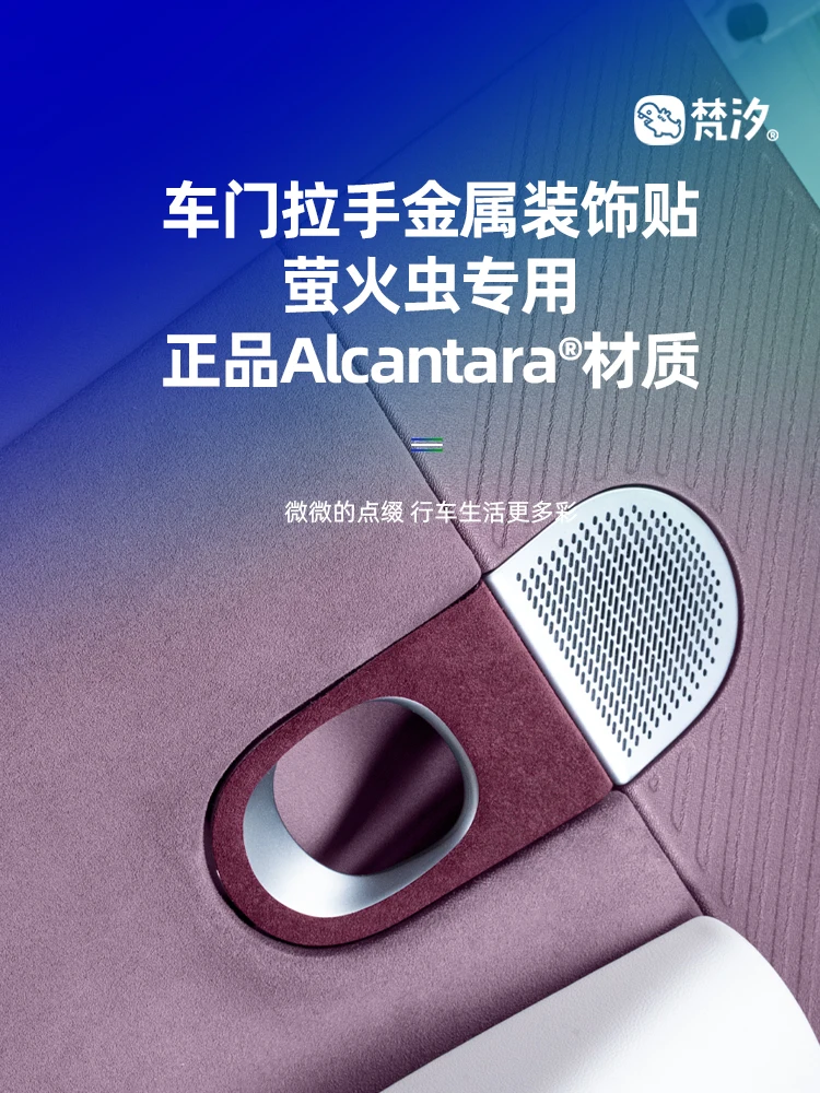 For Nio Firefly 2025 Alcantara Door Handle Metal Decorative Sticker