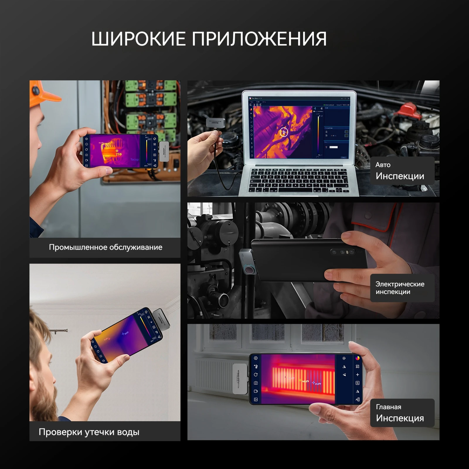 MILESEEY TR256i para telefone Android