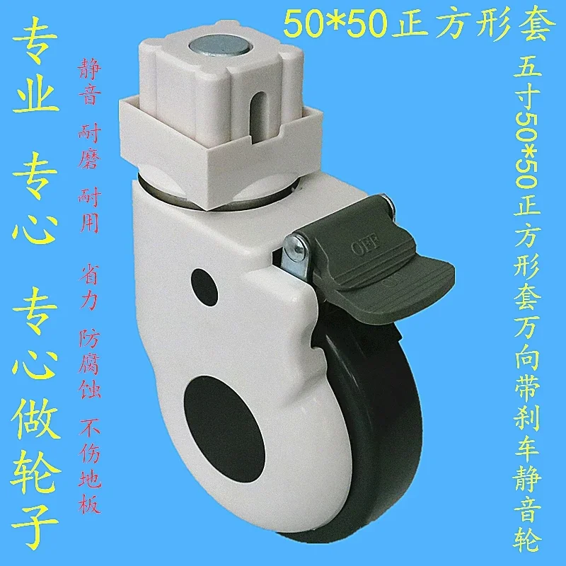 1 Pcs 5 Inch Square Tube Mounting Casters With 50x50mm Square Plate Swivel Wheels With Brake For Hospital Beds And Medical Carts