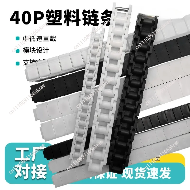 for 12.7-19.05mm Pitch Plastic Conveyor Chain 40P/60P Small Chain High Wear-resistant Plastic Chain Conveyor Accessories