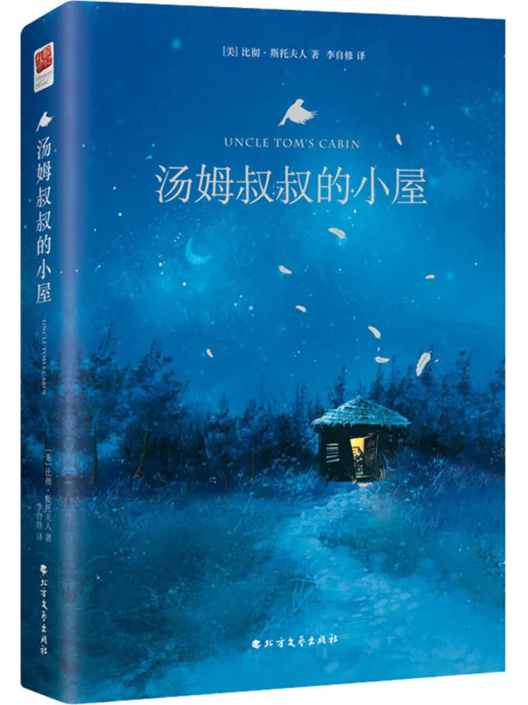 

Книга-Winshare Uncle Tom's Cabin