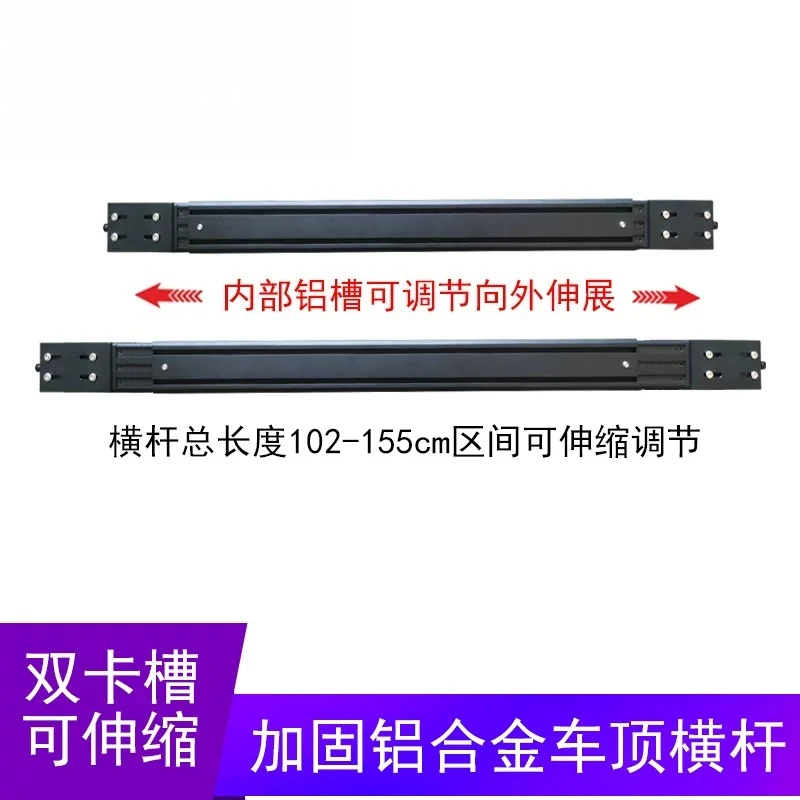 Roof frame crossbar Universal aluminum alloy No punching telescopic silent tent Low lying luggage rack crossbar