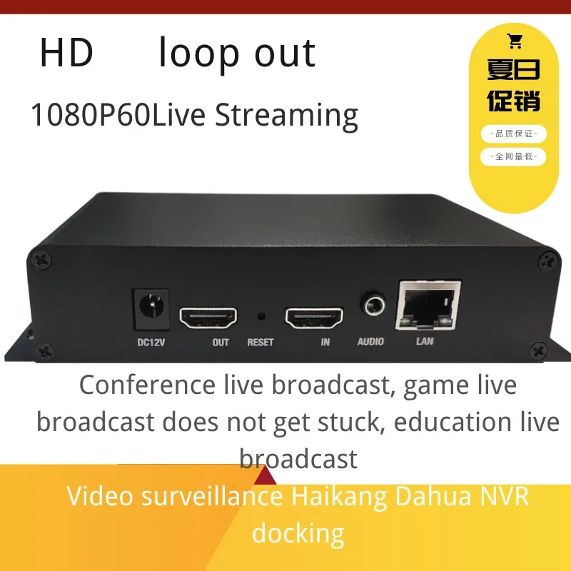 OTV-CY1 Game live broadcast, h.265 loop out hd live broadcast encoder IPTV/ps4//switch education live broadcast equipment