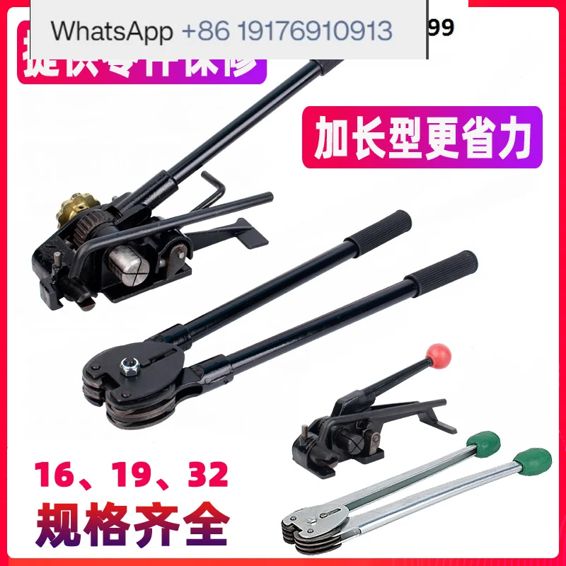 16/19/32 mm manual iron baler steel belt packing pliers portable heavy duty horizontal clamp strapping machine