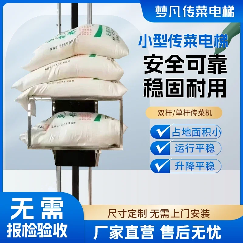Food Transfer Machine Small Traction Serving Lift Pantry Elevator
