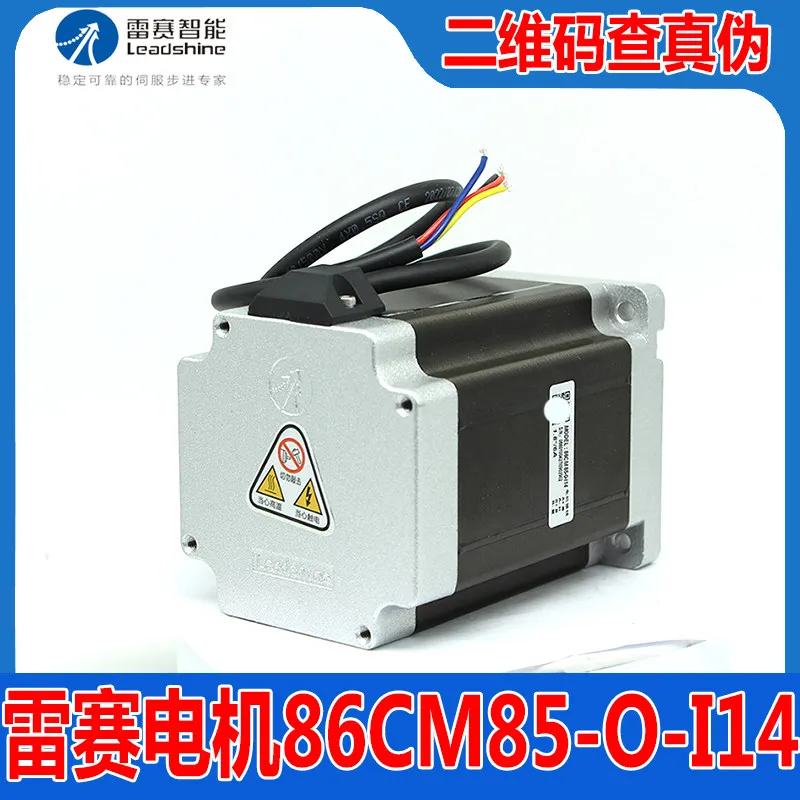 Genuine 86CM85-O-I14 shaft diameter 14 open loop stepper motor engraving machine motor 8.5N