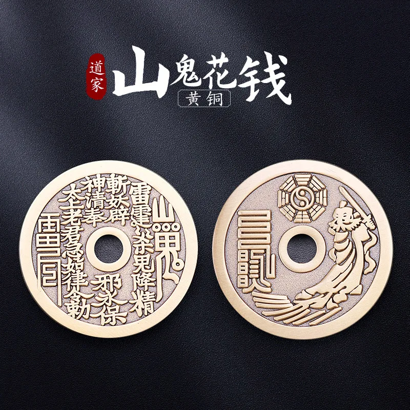 Taoist Cultural Supplies, Pure Mountain Ghost Spending Pendant, Copper Coin Necklace Jewelry, Portable Key Pendant