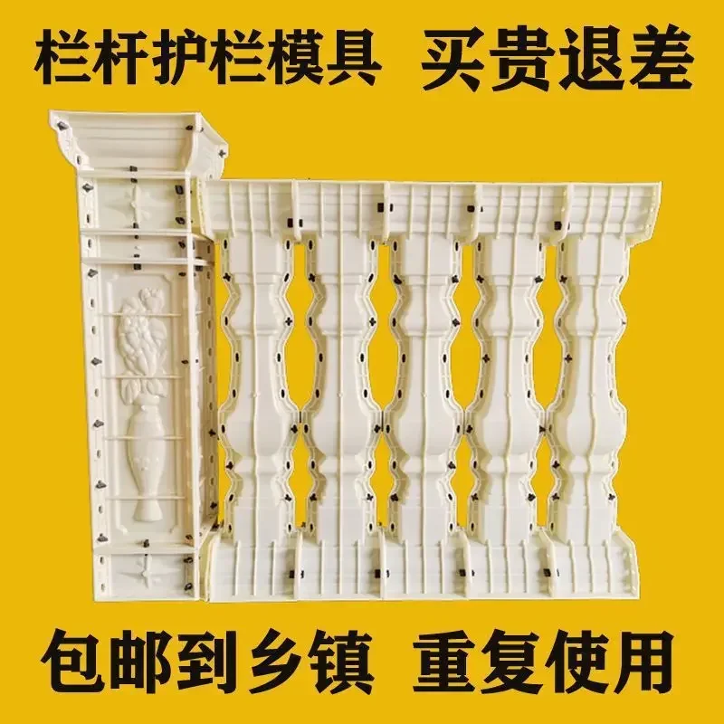 

Balcony railing mold Roman column Vase column guardrail Cement fence model Cast-in-place household villa mold