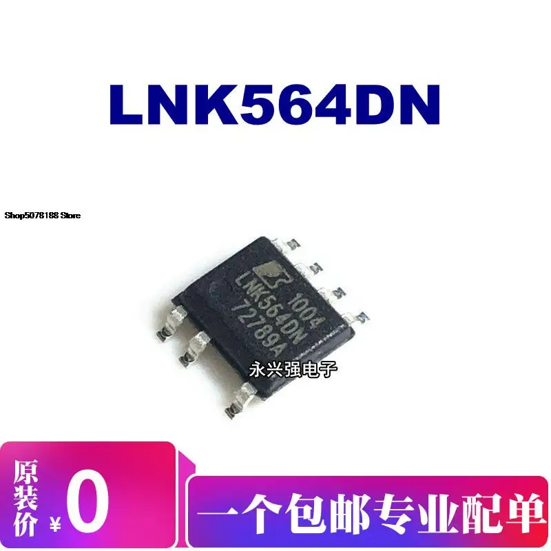 

5 шт. LNK564DN оригинальная новая быстрая доставка