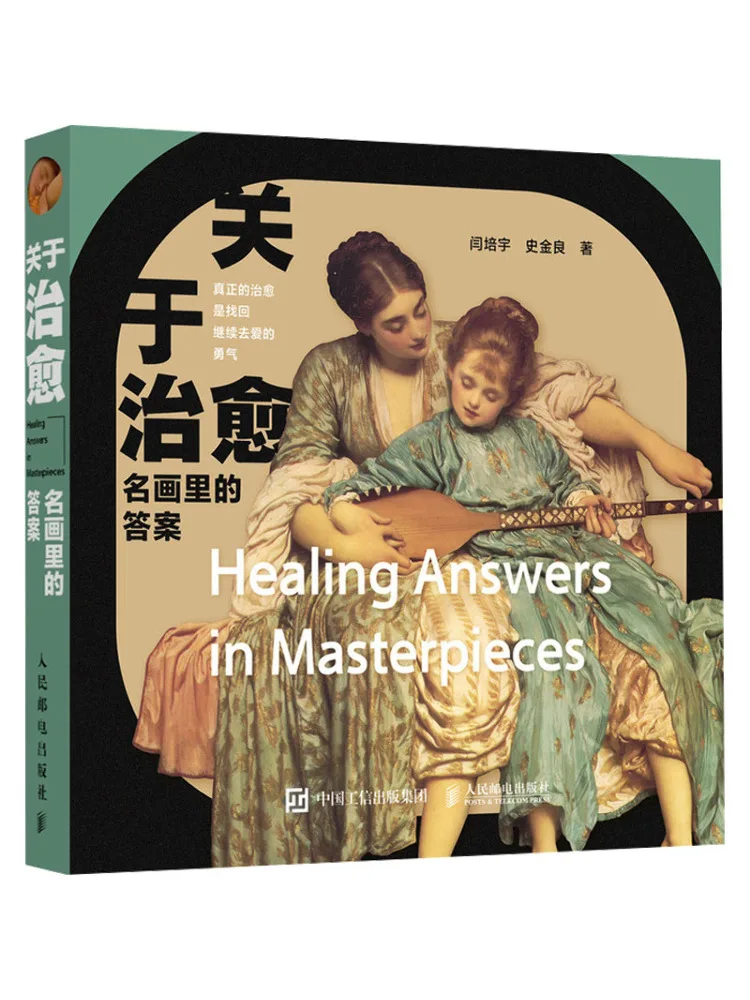 Book-Winshare Regarding the Answers Found in Famous Paintings