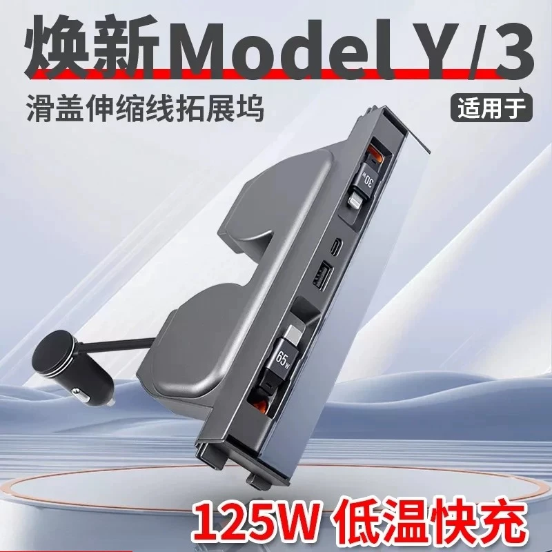 For Tesla  ModelY/YL/3 Slide Cover Telescopic Cable Central Control Dock\ usb Expansion Accessories