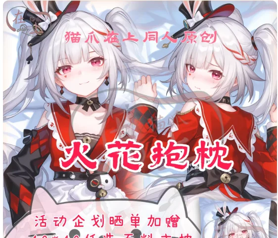 

Японское аниме Honkai: Star Rail Sparkle Sexy Dakimakura — наволочка для подушки-обнимашки, чехол для подушки, постельное белье, подарки MZ