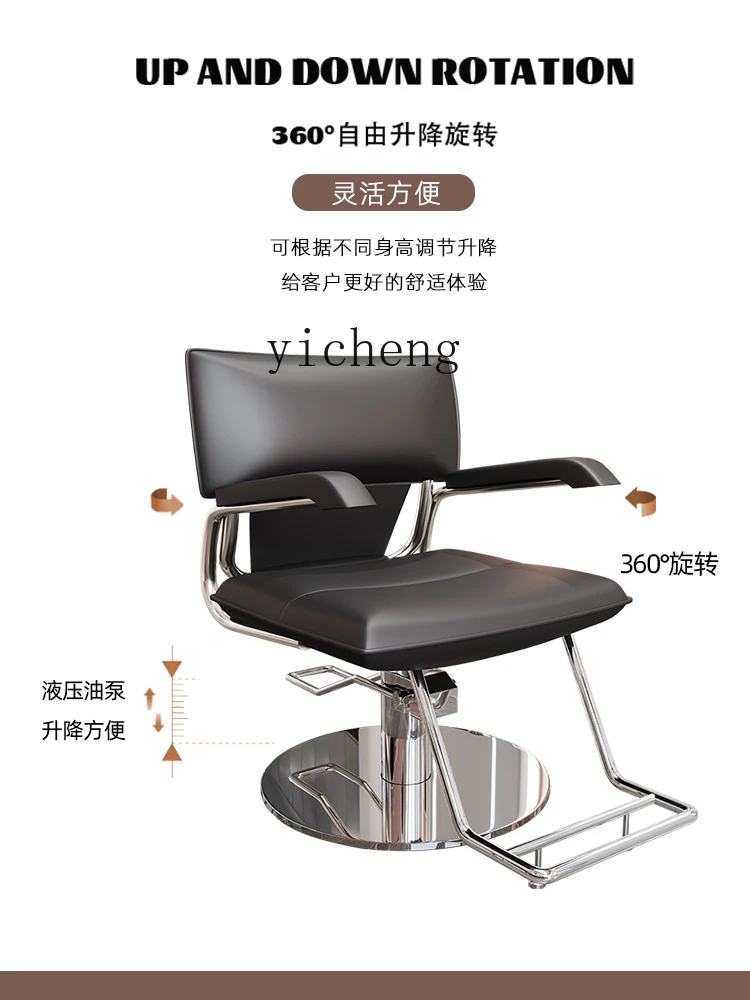 TQH6.12 Salon Chair Modern Simple Lifting Rotating Hot Dyeing Haircut Chair for Hair Salon