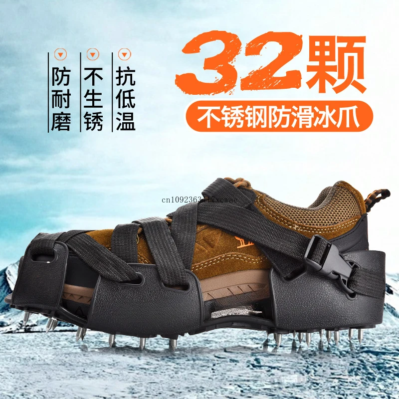 Outside Crampons Outdoor Mountaineering Snow Anti-skid Shoe Cover Anti-skid Nails Anti-drop Ice Fishing Snow Claws Survival